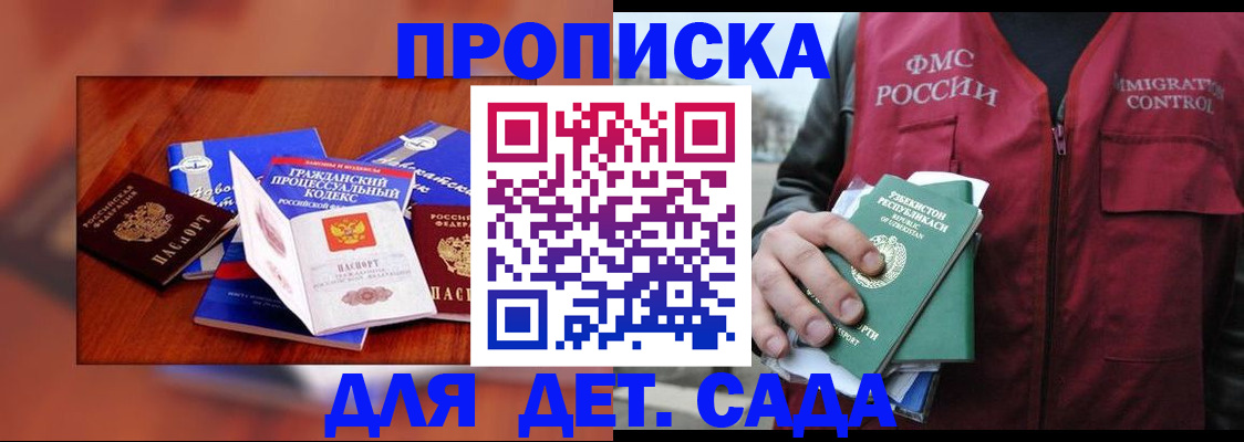 временная регистрация в квартире в Шилке